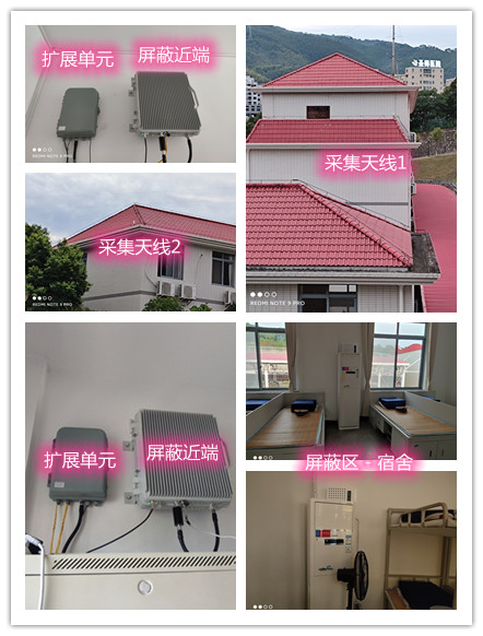  蓬莱镇某武警部队宿舍屏蔽案例（数字信令级）