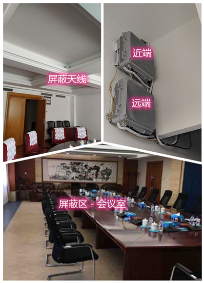  蓬莱镇某机关单位会议室屏蔽案例（数字信令级）