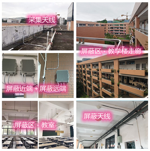  蓬莱镇某中学考场屏蔽案例（数字信令级）